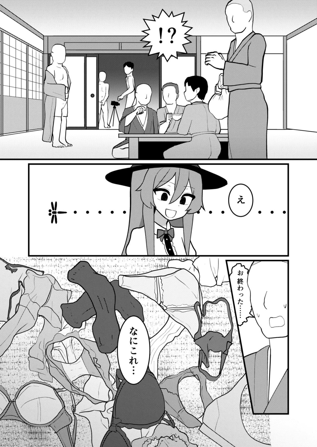 天子ちゃんはザーメンプレイが好き - page4