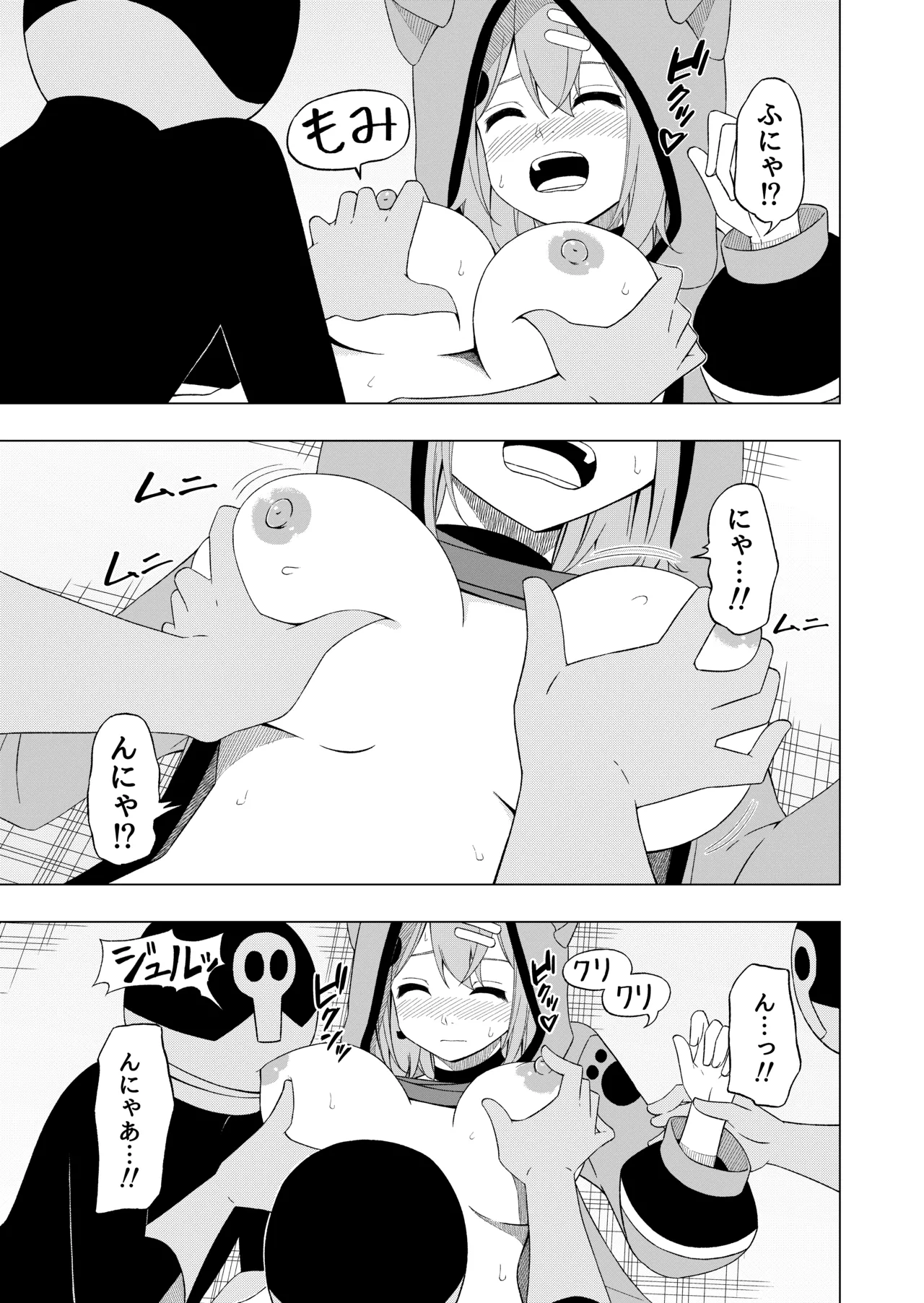 魔法少女VS精神入れ替えビーム - page18