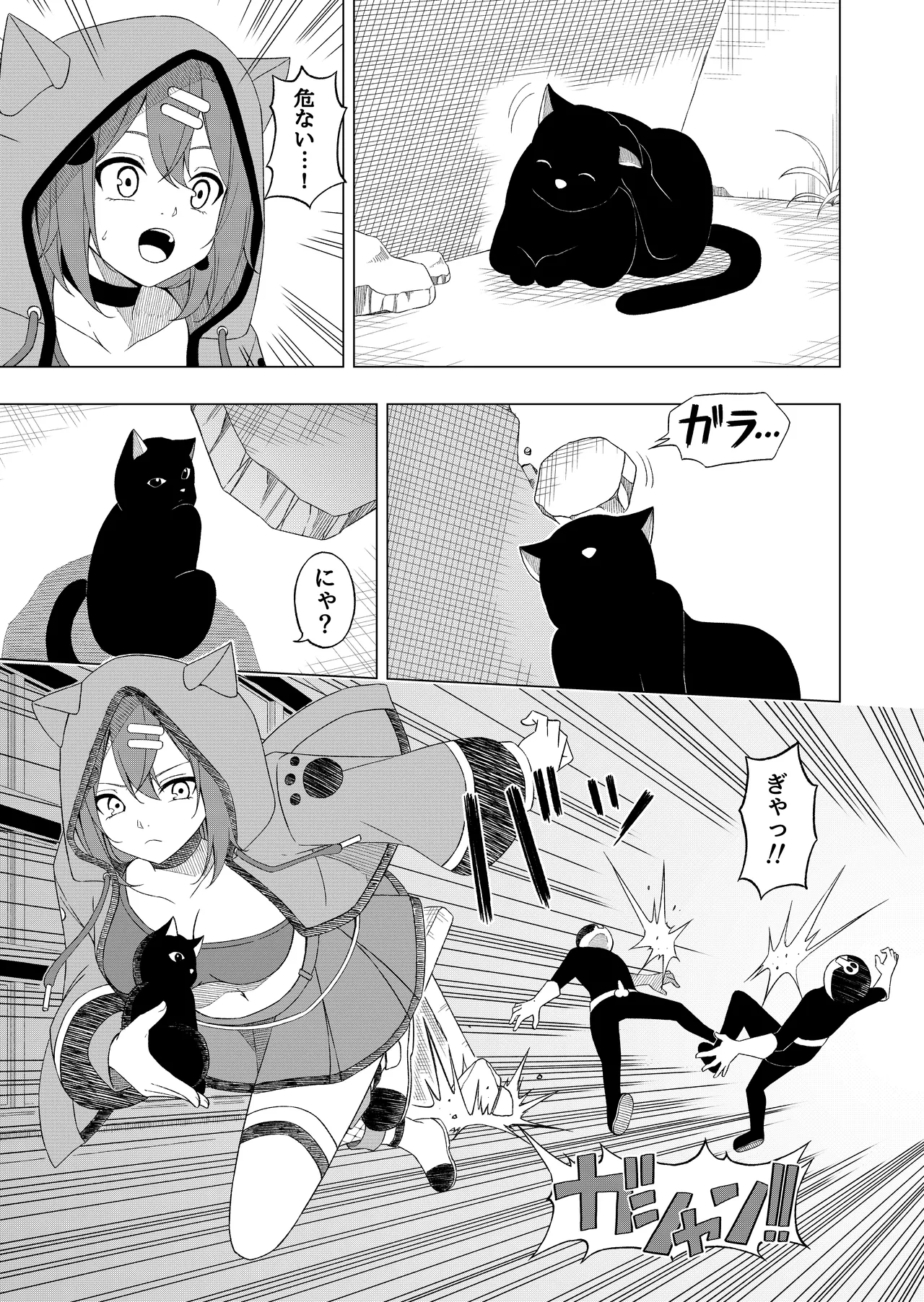 魔法少女VS精神入れ替えビーム - page6