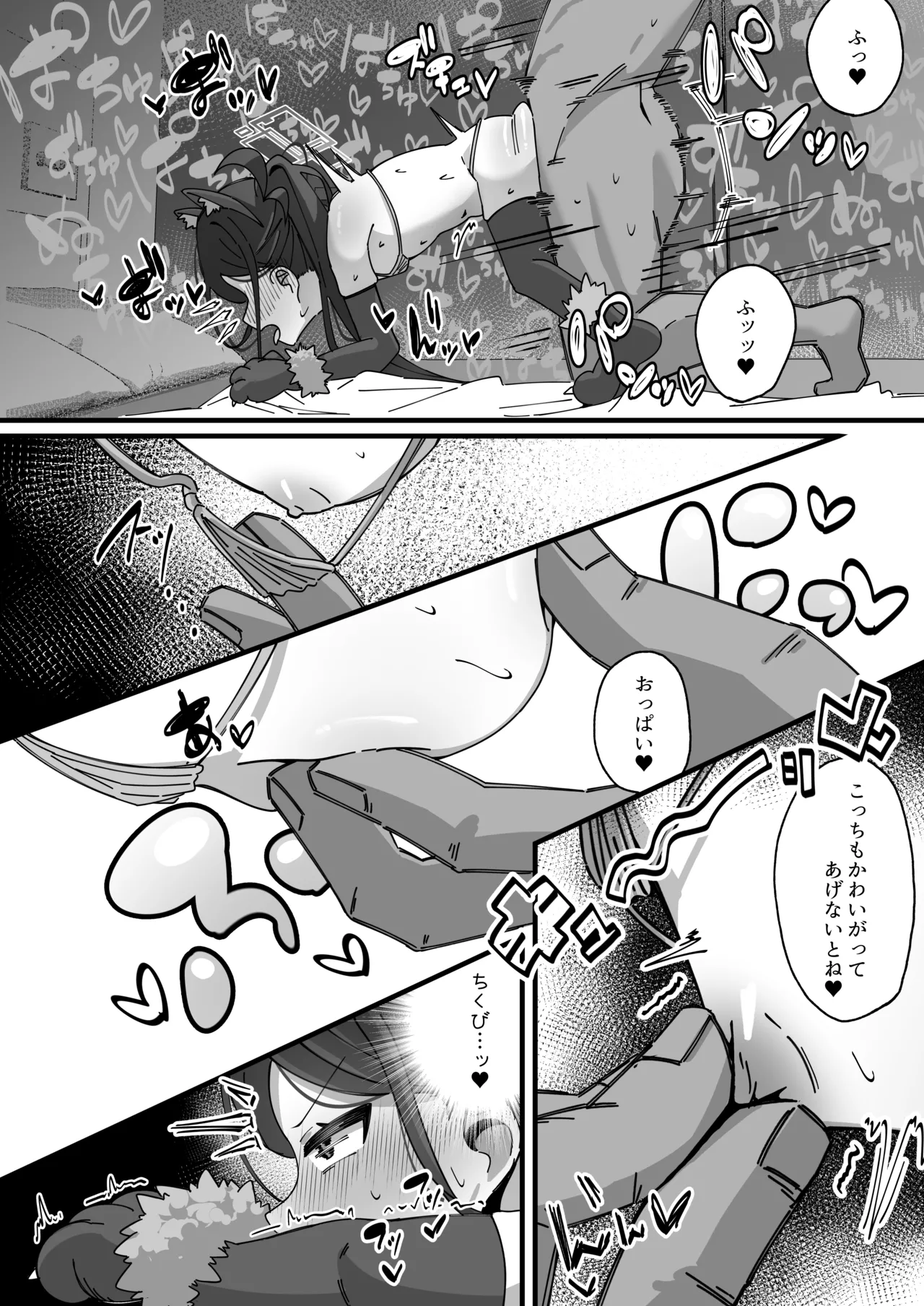 ケイと本気種付けケダモノ交尾する本 - page14