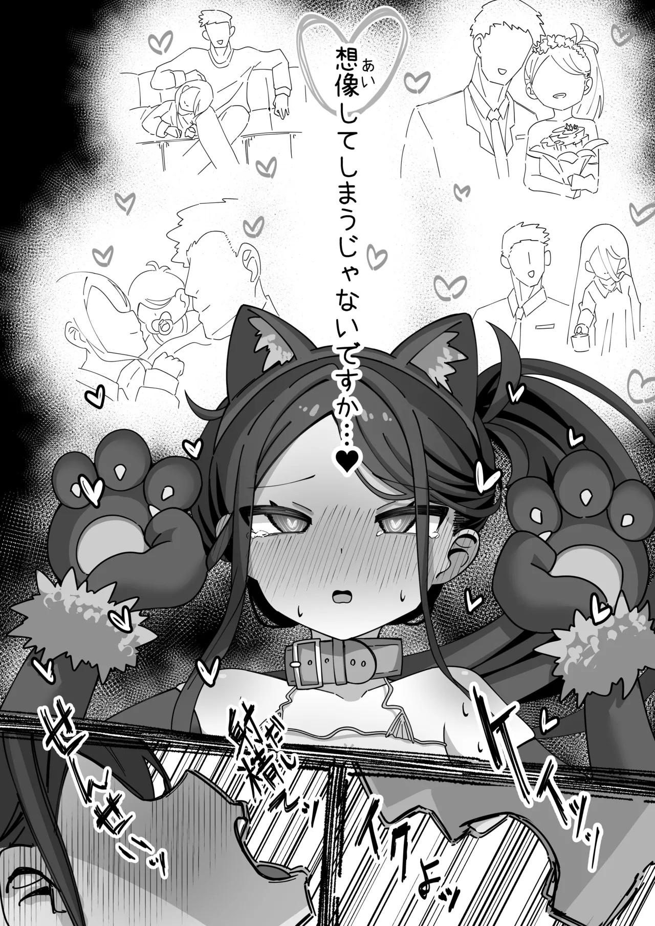 ケイと本気種付けケダモノ交尾する本 - page20