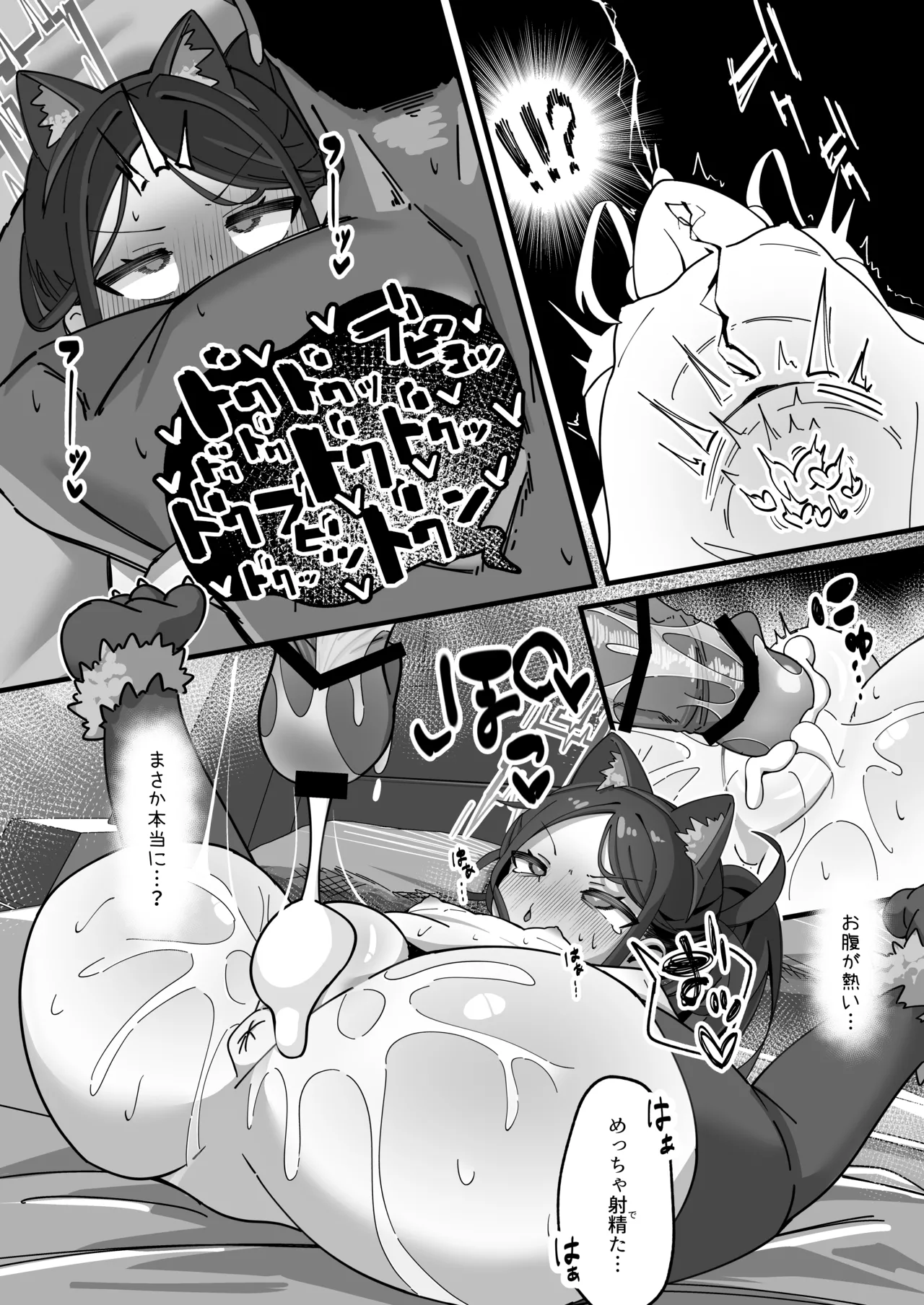ケイと本気種付けケダモノ交尾する本 - page22