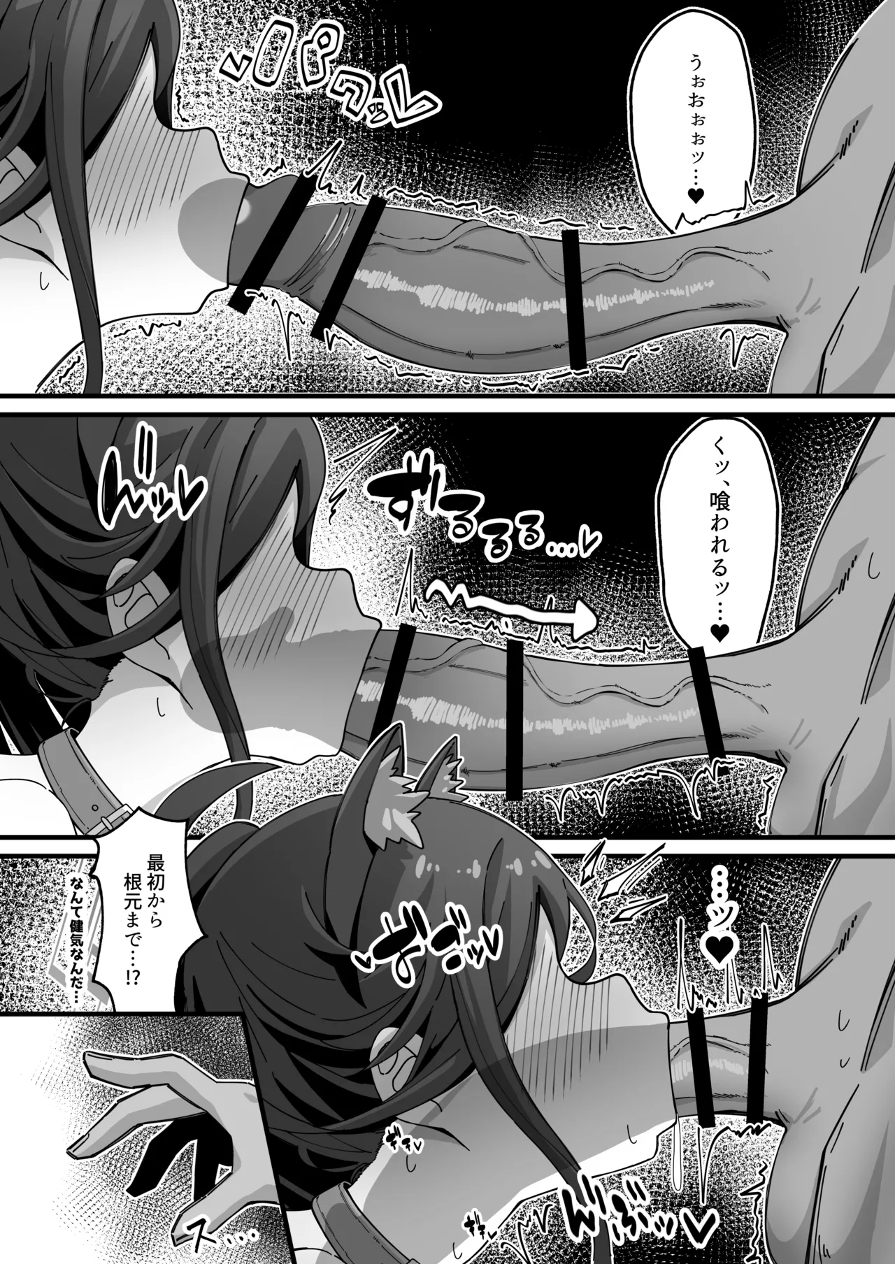 ケイと本気種付けケダモノ交尾する本 - page9