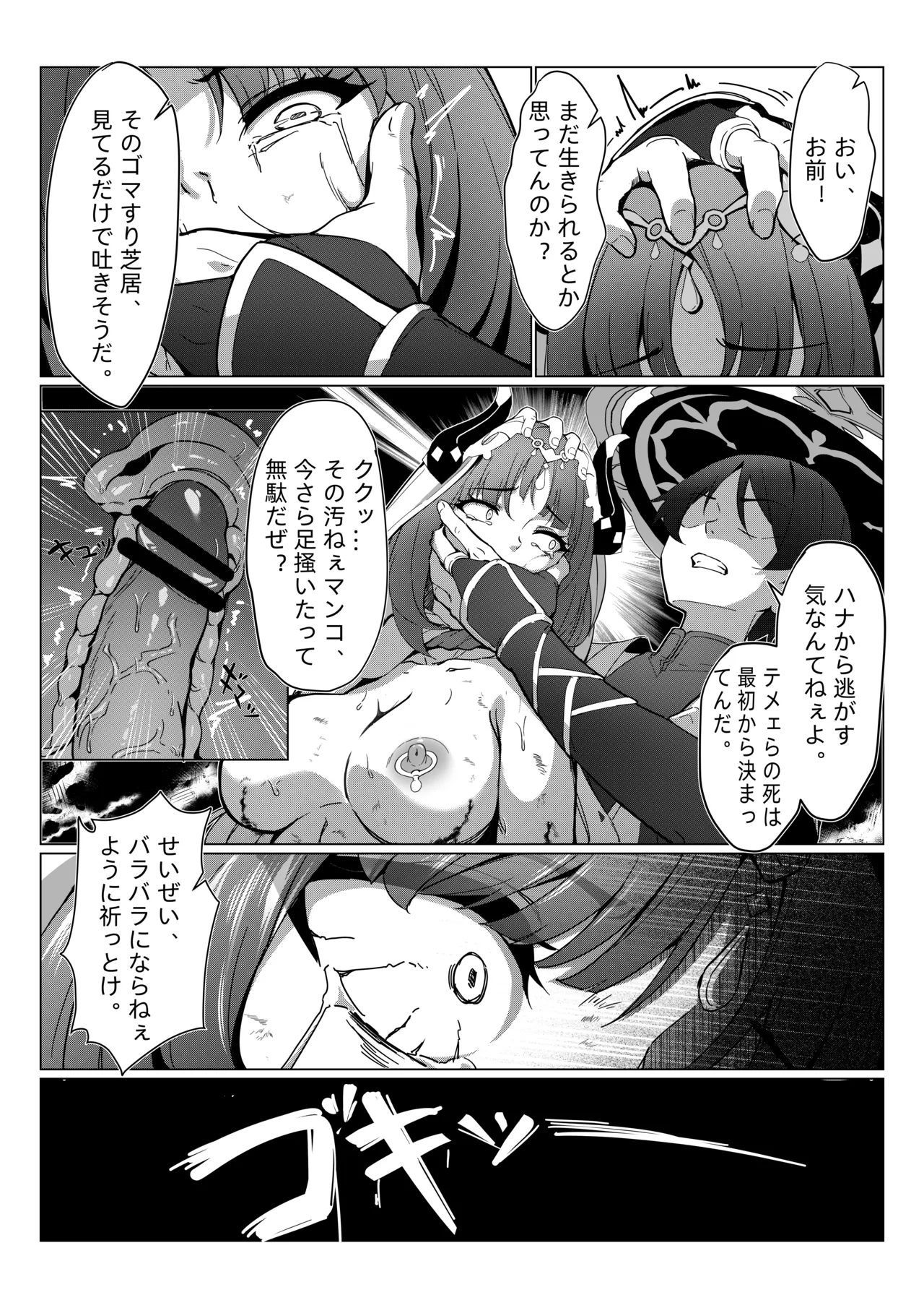 ナヒーダ ①-⑦ - page11
