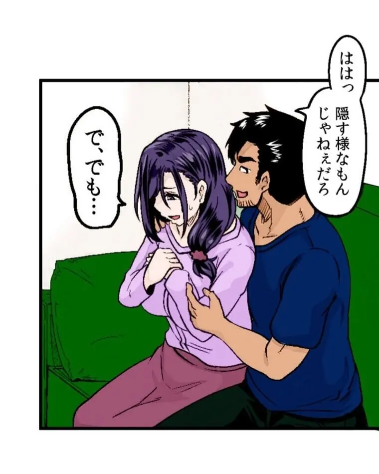 あの頃が忘れられなくて - page10