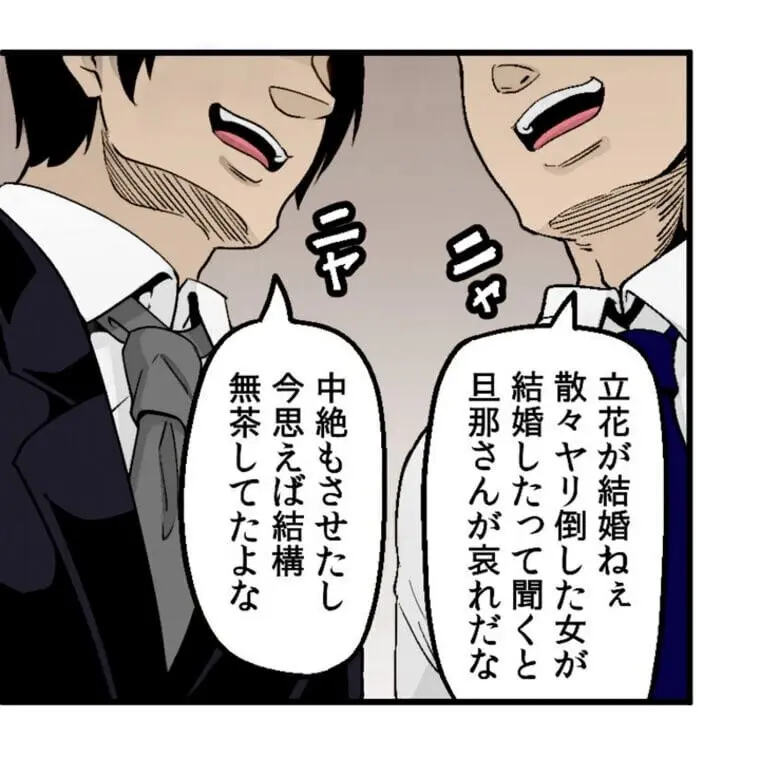 あの頃が忘れられなくて - page11