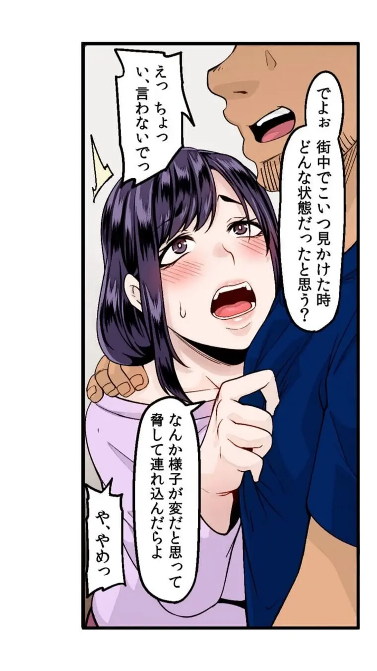 あの頃が忘れられなくて - page12