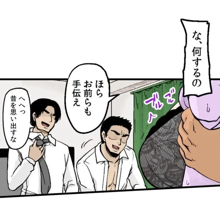 あの頃が忘れられなくて - page16