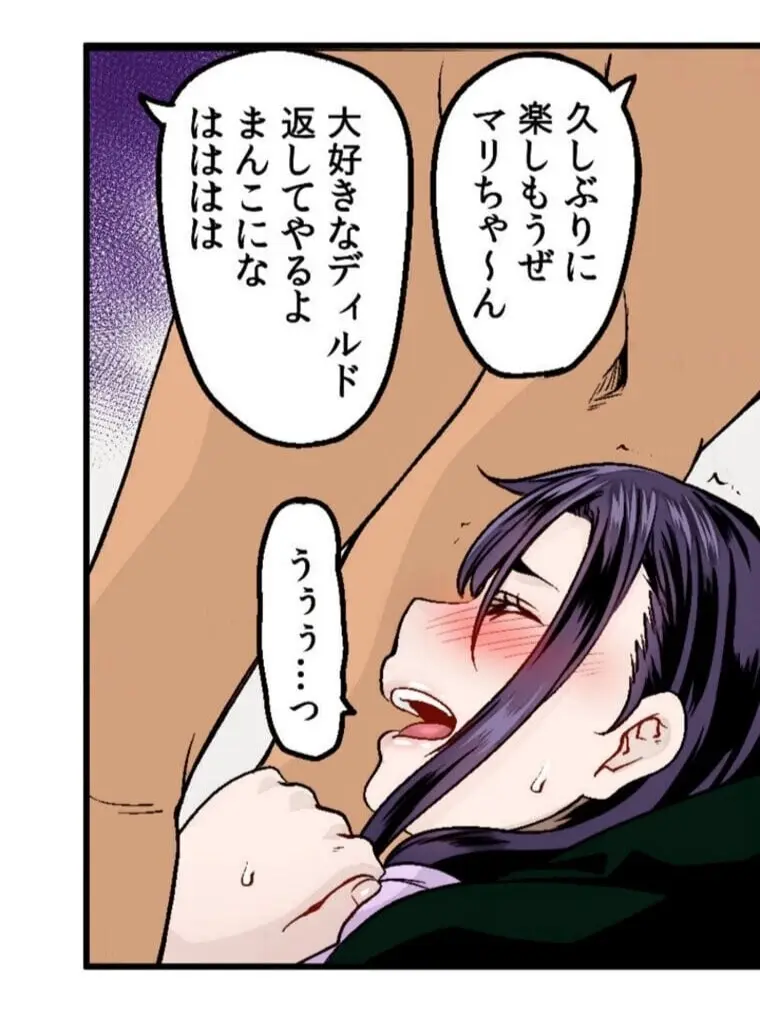 あの頃が忘れられなくて - page18