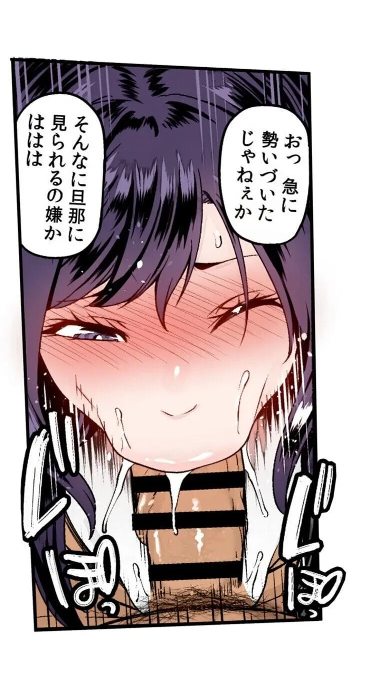 あの頃が忘れられなくて - page20
