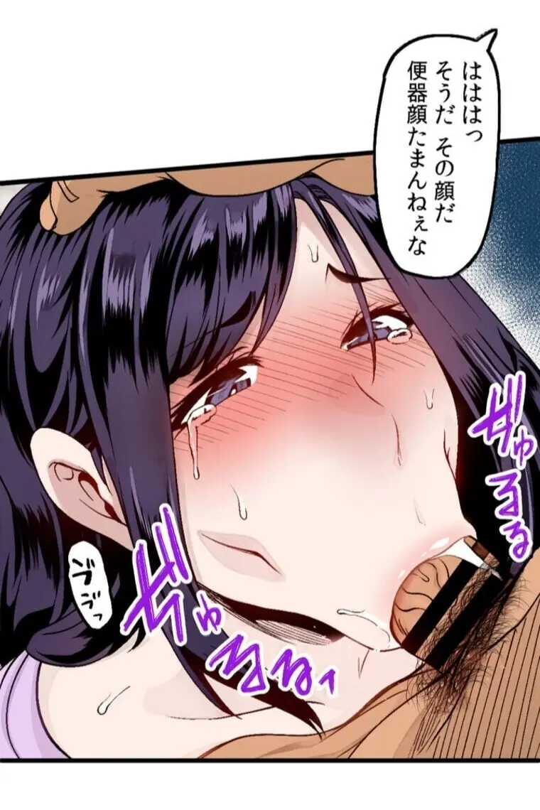 あの頃が忘れられなくて - page24