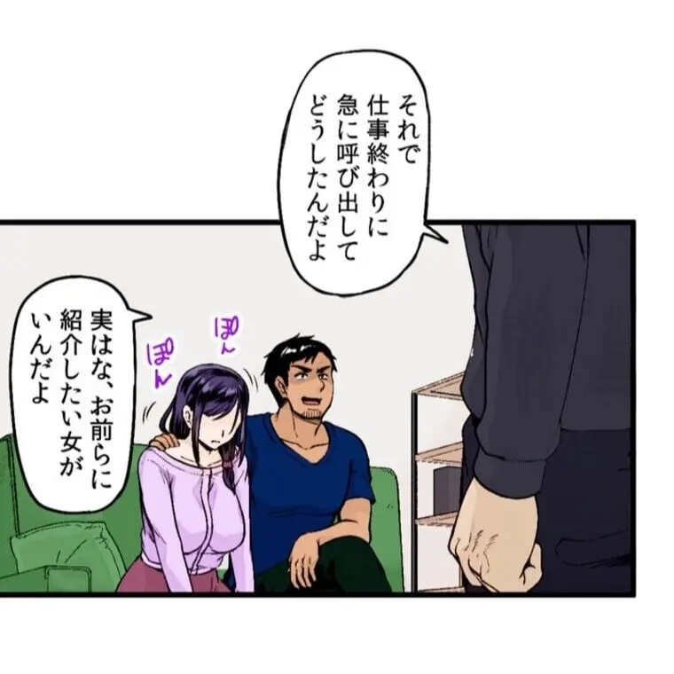 あの頃が忘れられなくて - page3