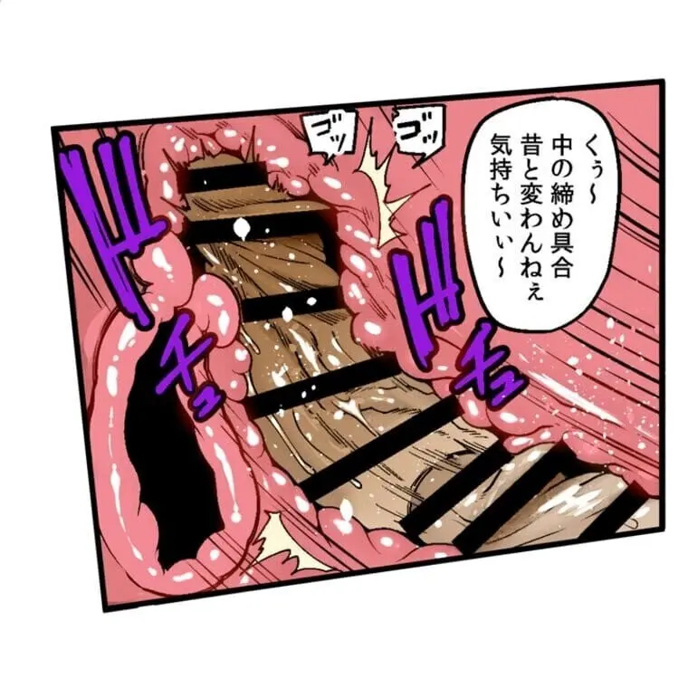 あの頃が忘れられなくて - page32
