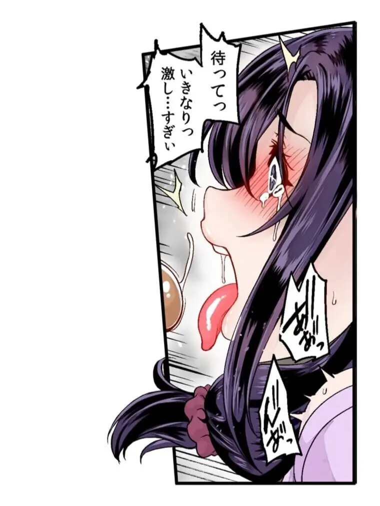 あの頃が忘れられなくて - page34