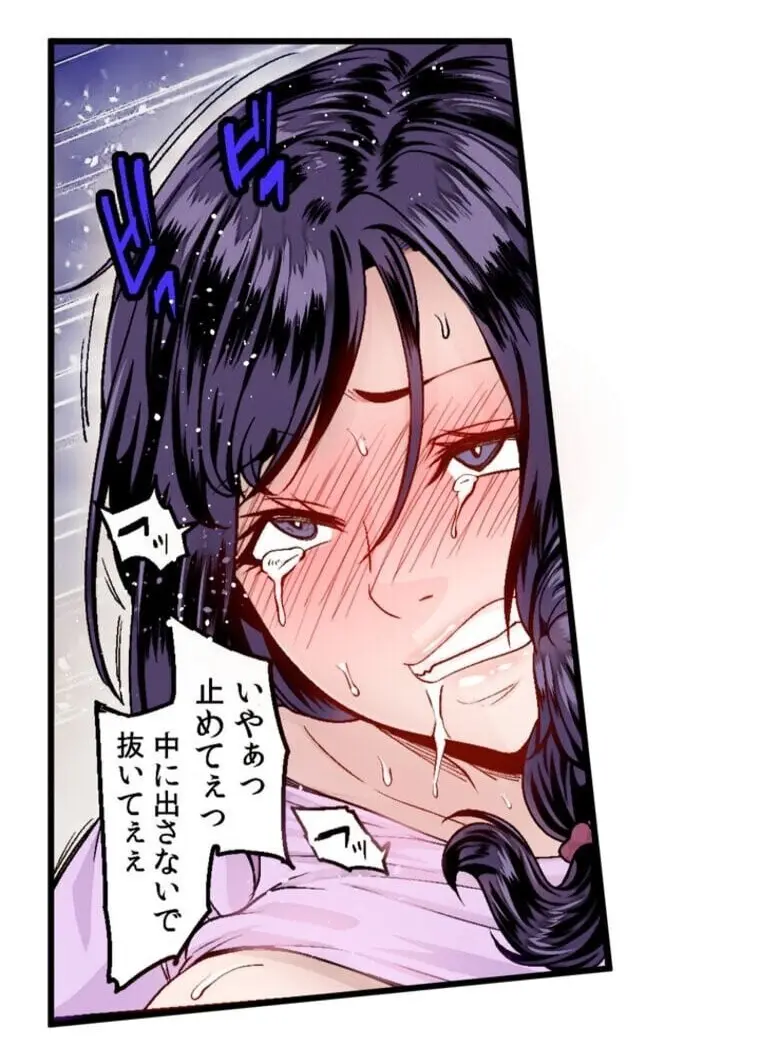 あの頃が忘れられなくて - page37