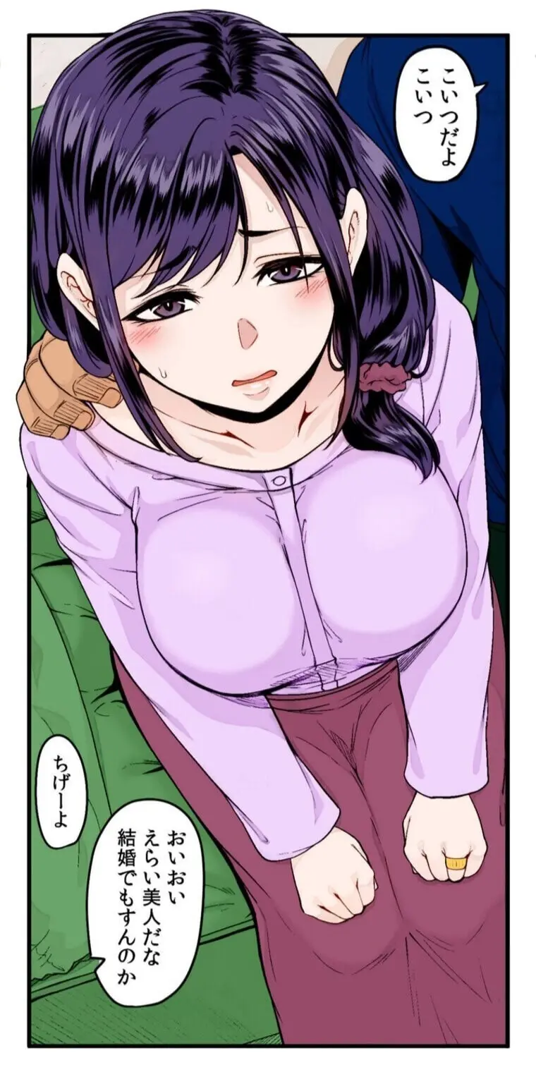 あの頃が忘れられなくて - page4