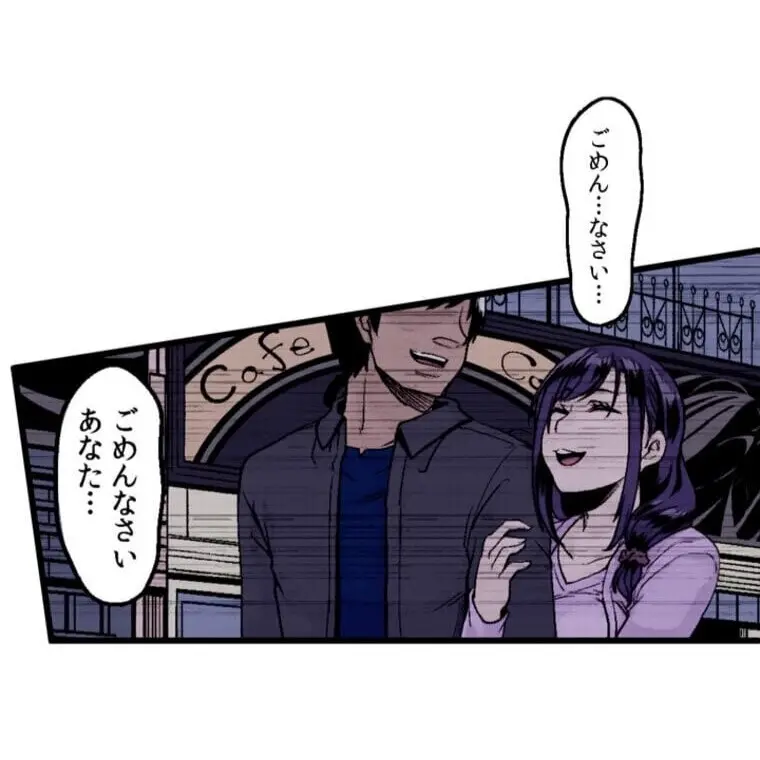 あの頃が忘れられなくて - page47