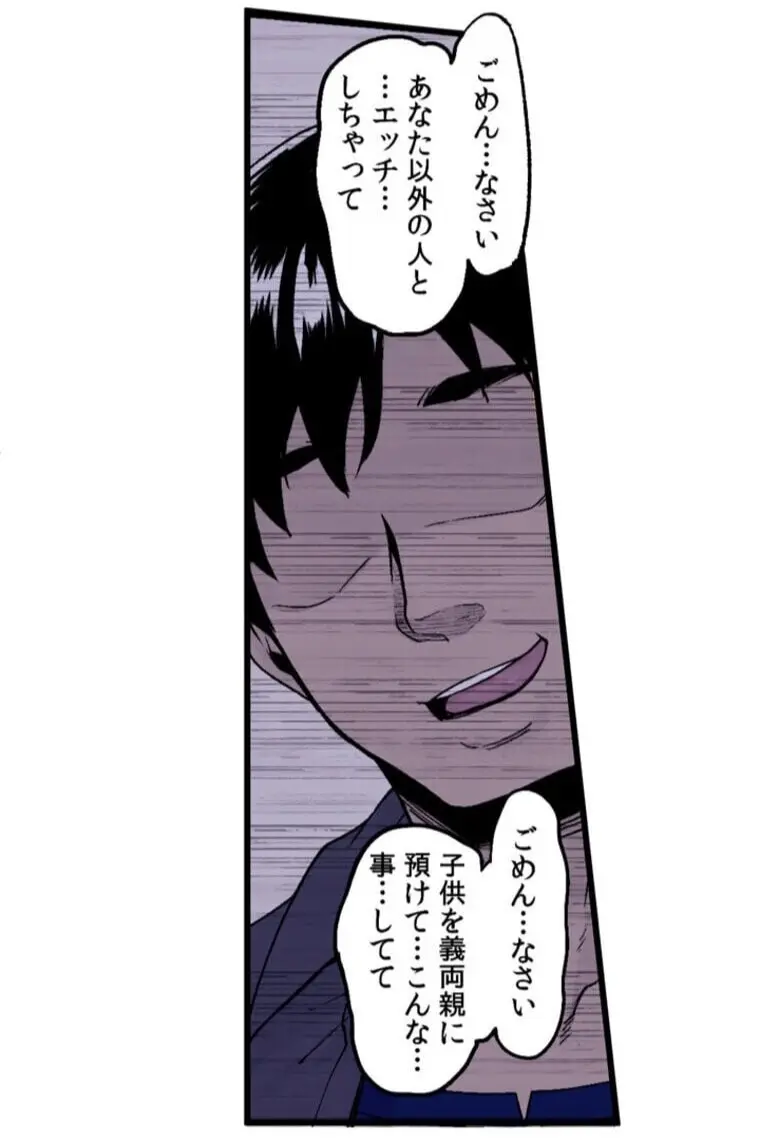 あの頃が忘れられなくて - page49
