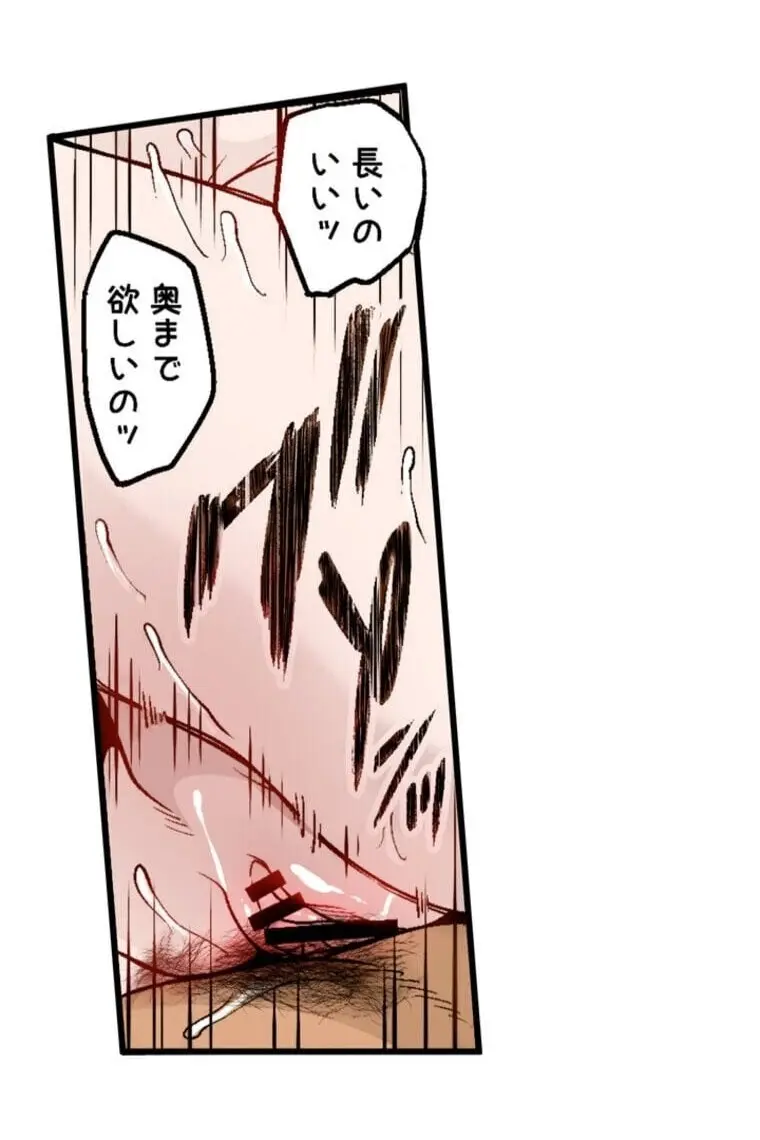 あの頃が忘れられなくて - page56