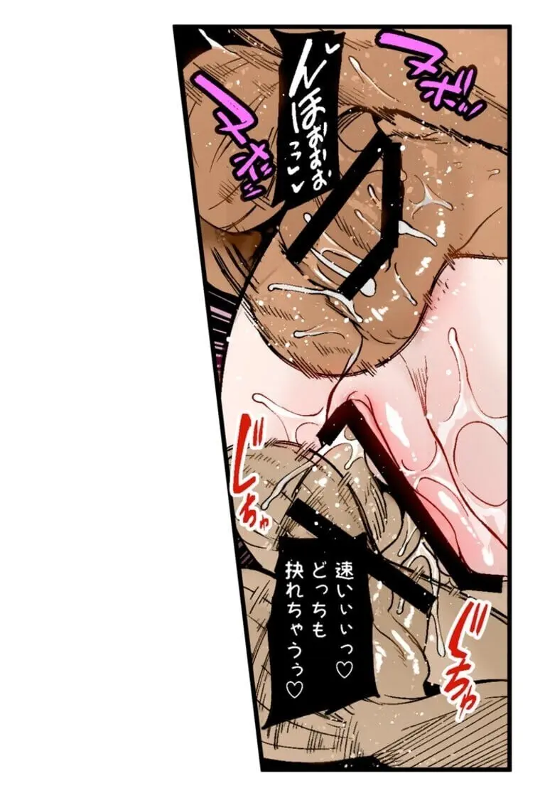 あの頃が忘れられなくて - page64