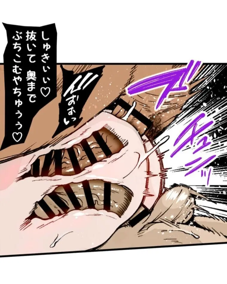 あの頃が忘れられなくて - page67