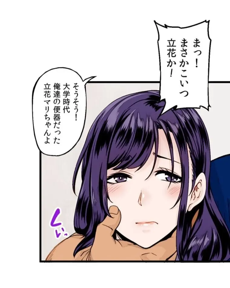 あの頃が忘れられなくて - page7