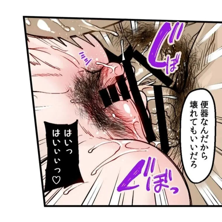 あの頃が忘れられなくて - page74