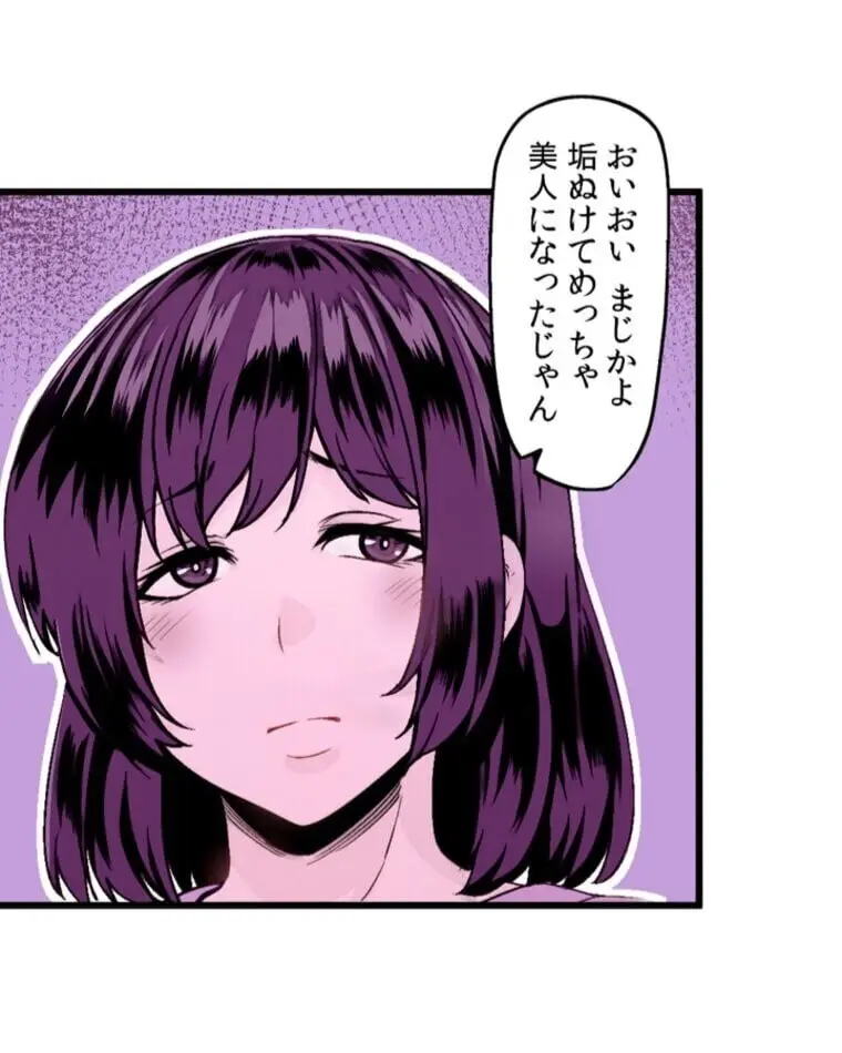 あの頃が忘れられなくて - page8