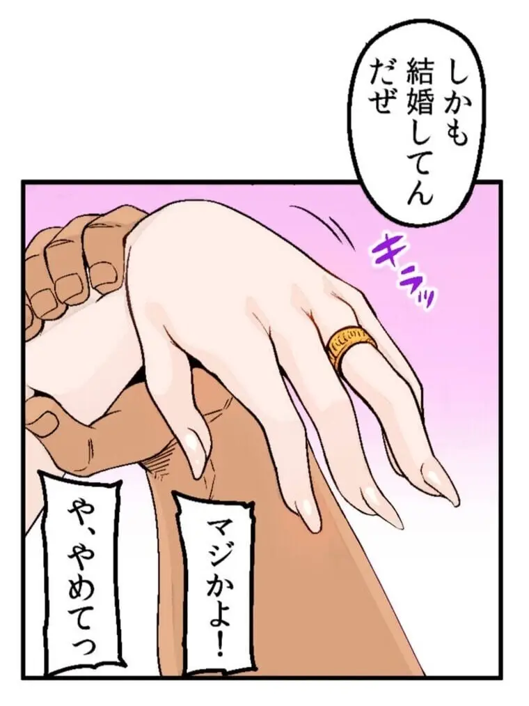 あの頃が忘れられなくて - page9