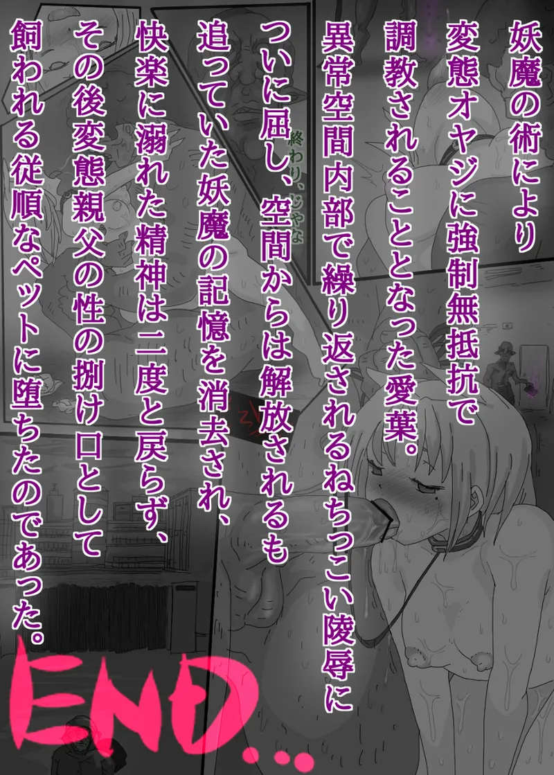 狐ダイ - page16
