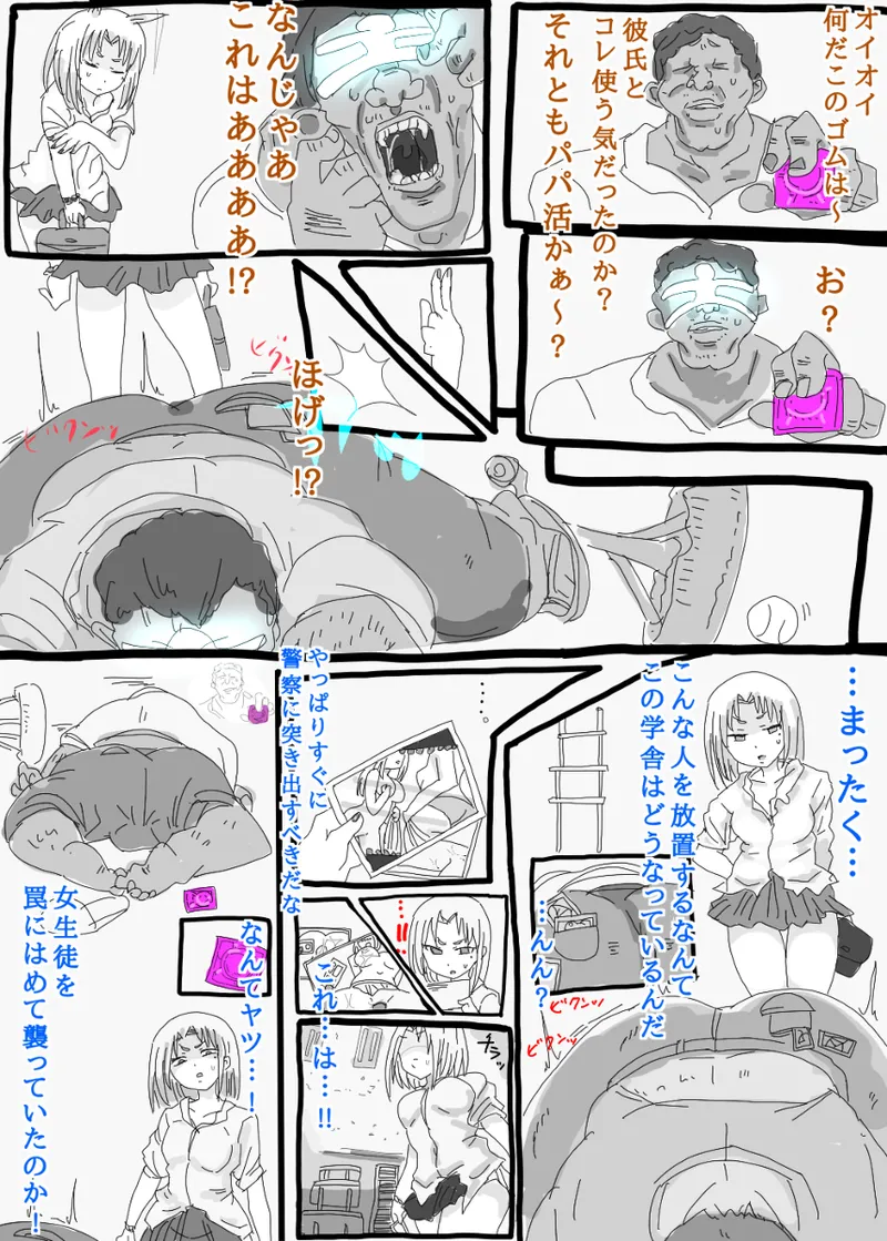 狐ダイ - page4