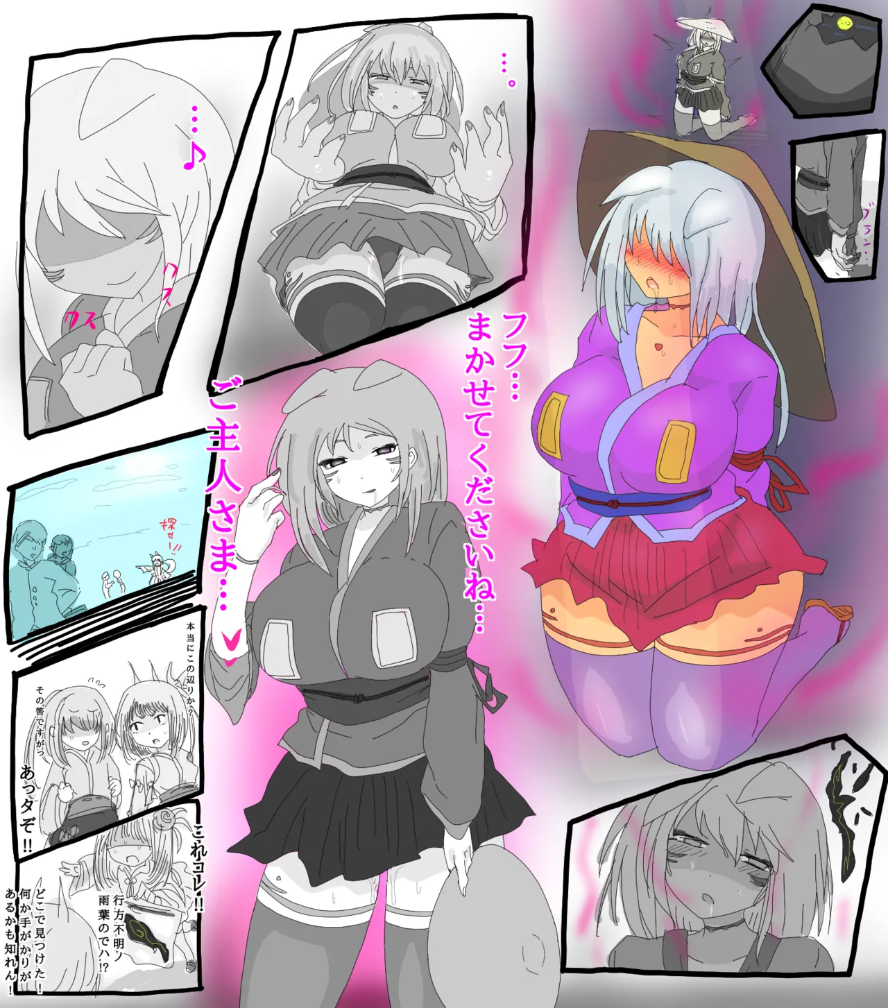 お狐退魔師雨葉 1-9 - page26