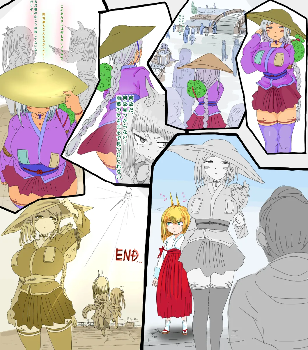 お狐退魔師雨葉 1-9 - page28