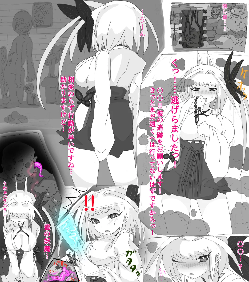 お狐退魔師雨葉 1-9 - page3