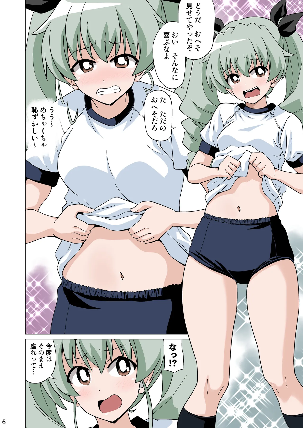 恥ずかしがりながらブルマ姿でおへそを見せてくれる - page6