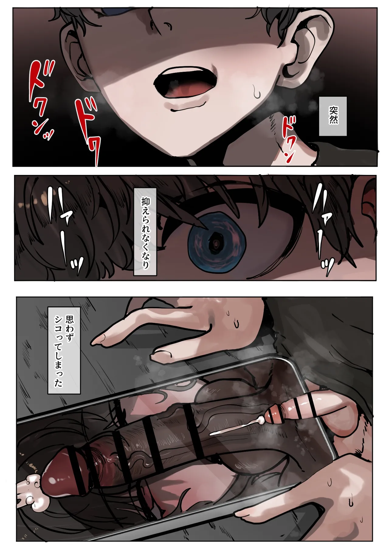 読めない瞳の彼女は、黒に染まる + 後日談 - page9