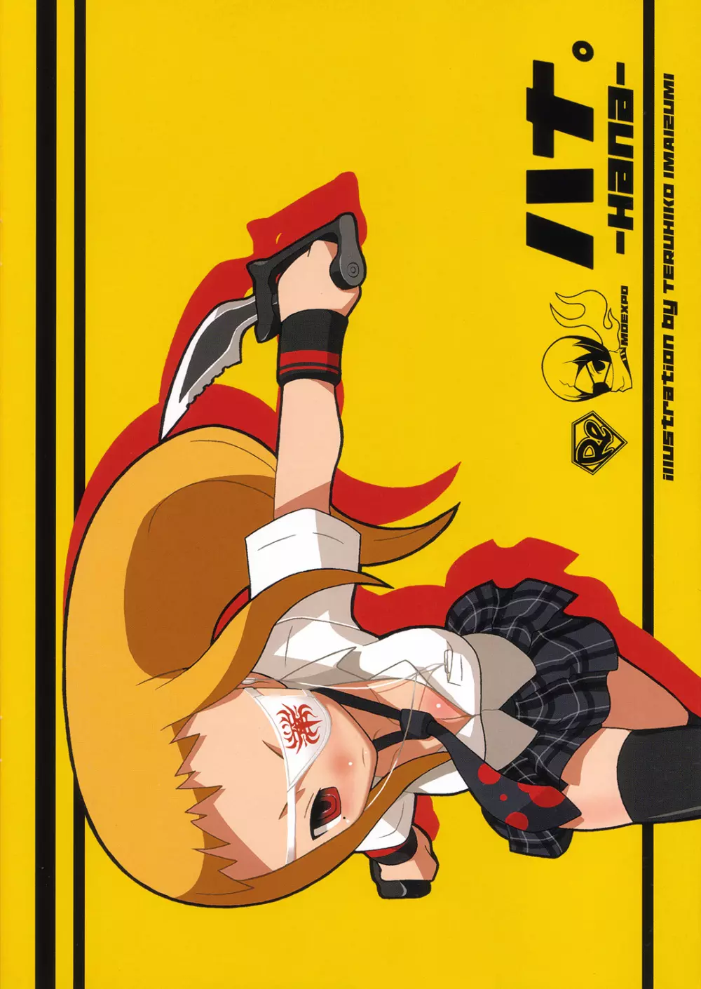 MOEXPO 03 アヤメ - page3