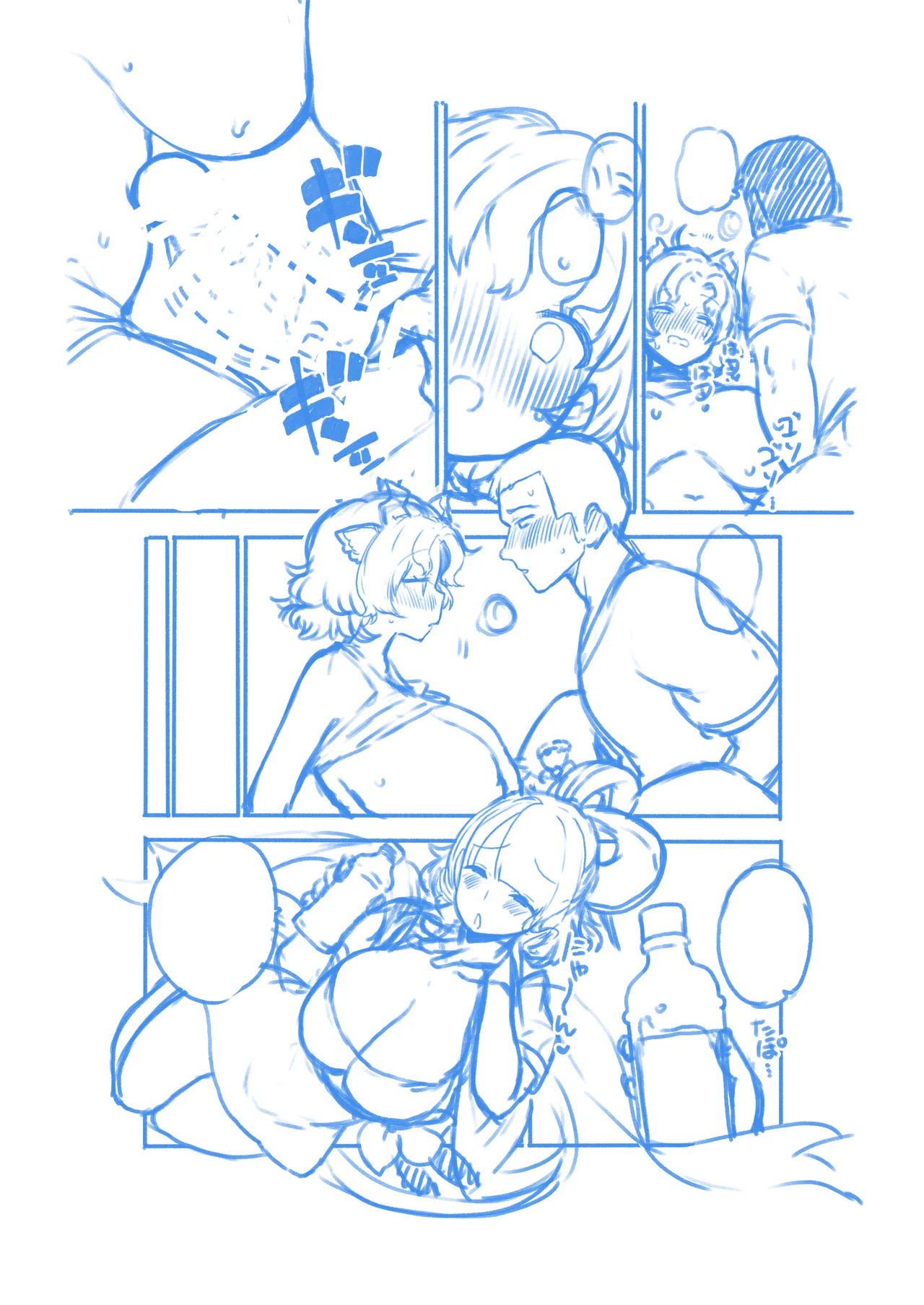 牛崎を乳搾り - page40