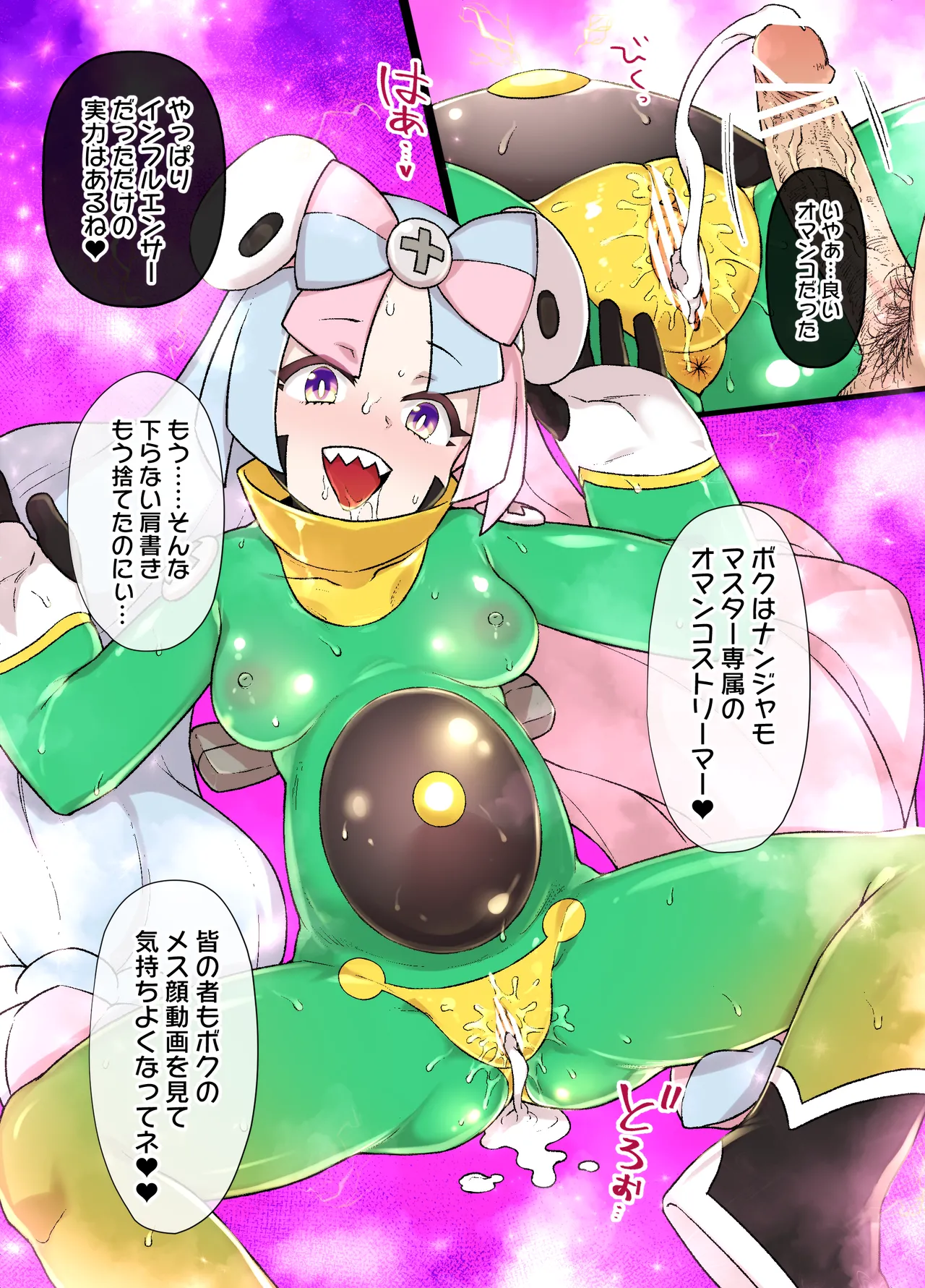 スレイブボール洗〇ナンジャモ＆ハラバリー漫画 - page12