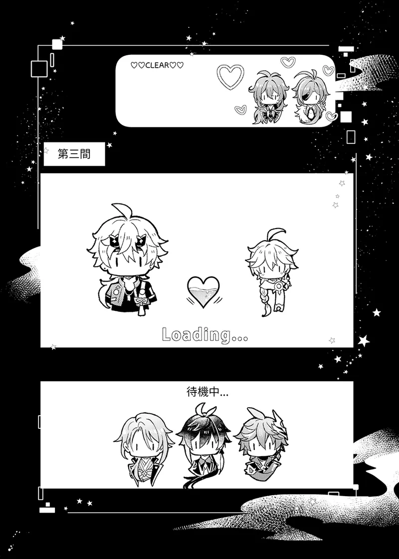 Secret Domain：xxxしないと出られない秘境 - page14