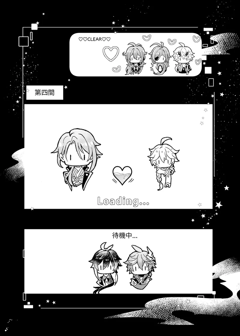Secret Domain：xxxしないと出られない秘境 - page18