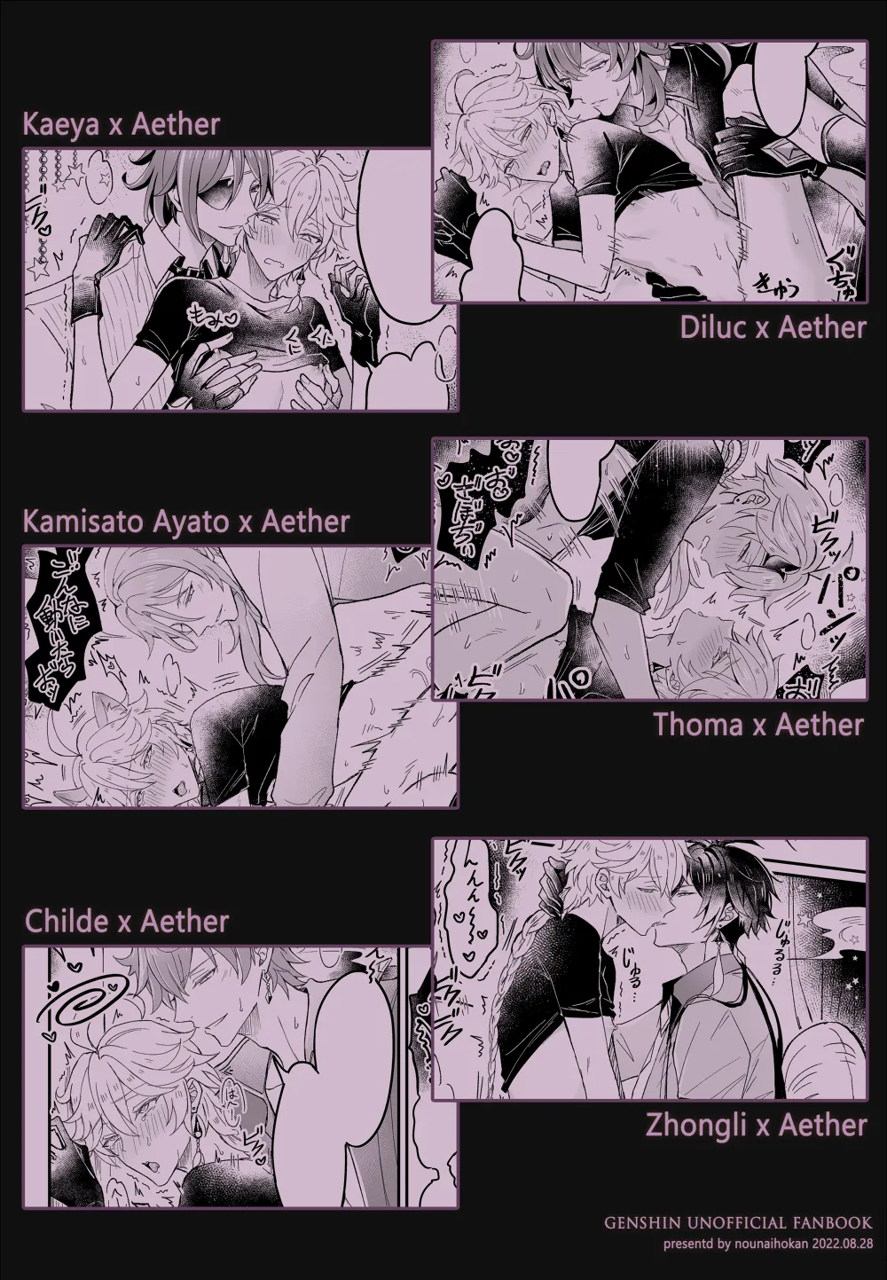 Secret Domain：xxxしないと出られない秘境 - page3