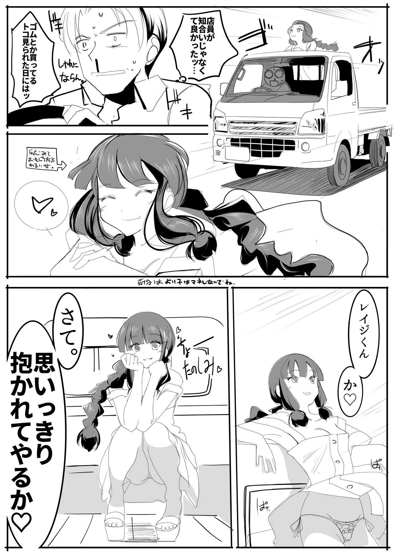 北上サンの夏 - page22