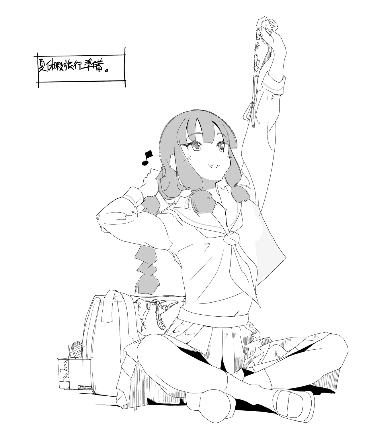 北上サンの夏 - page5
