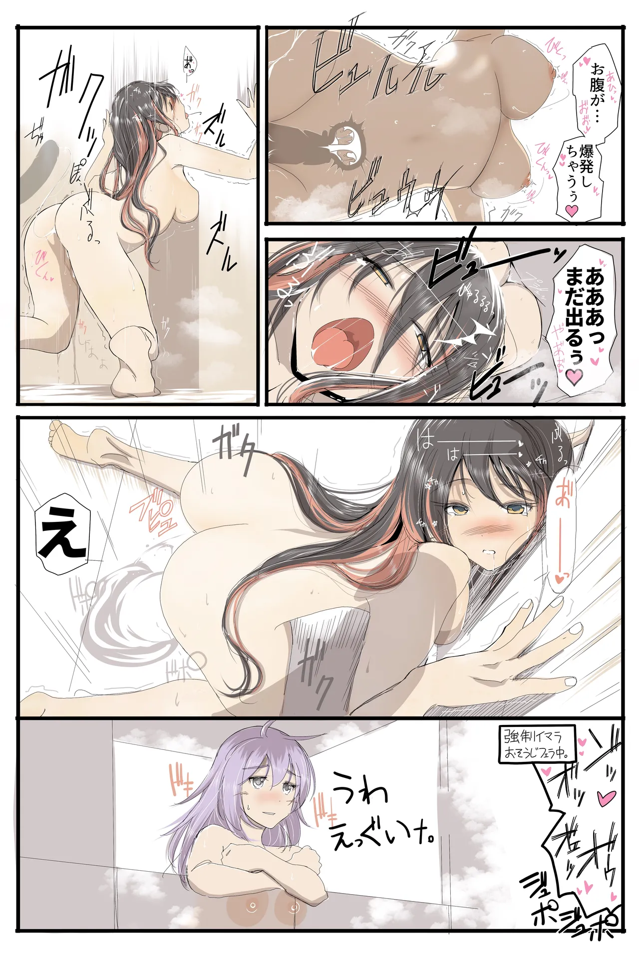 新企画2人目 - page6