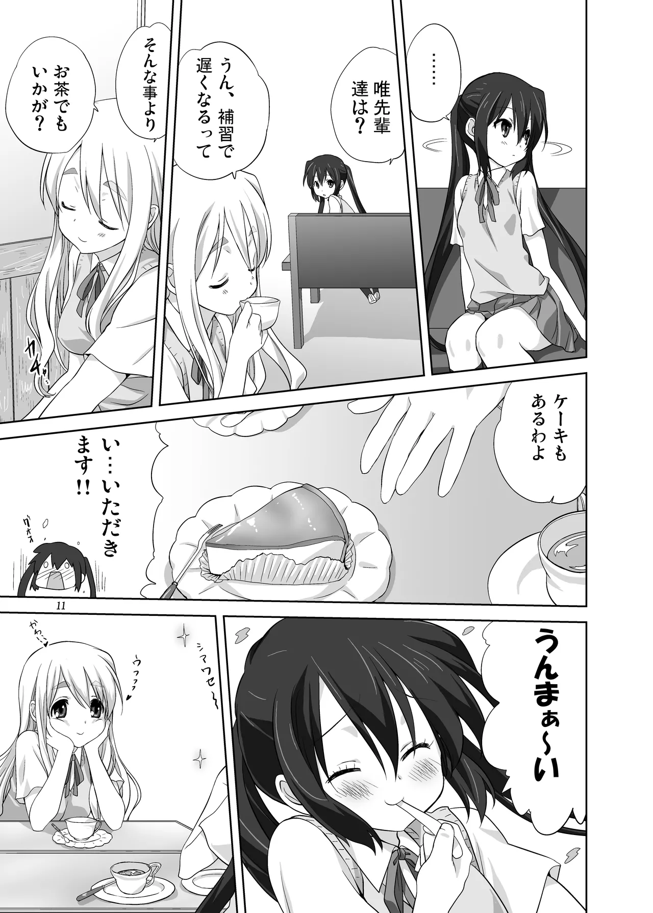 (C80) [みたらし倶楽部 (みたらし侯成)] むぎとあず (けいおん！) 前後編 [DL版] - page11