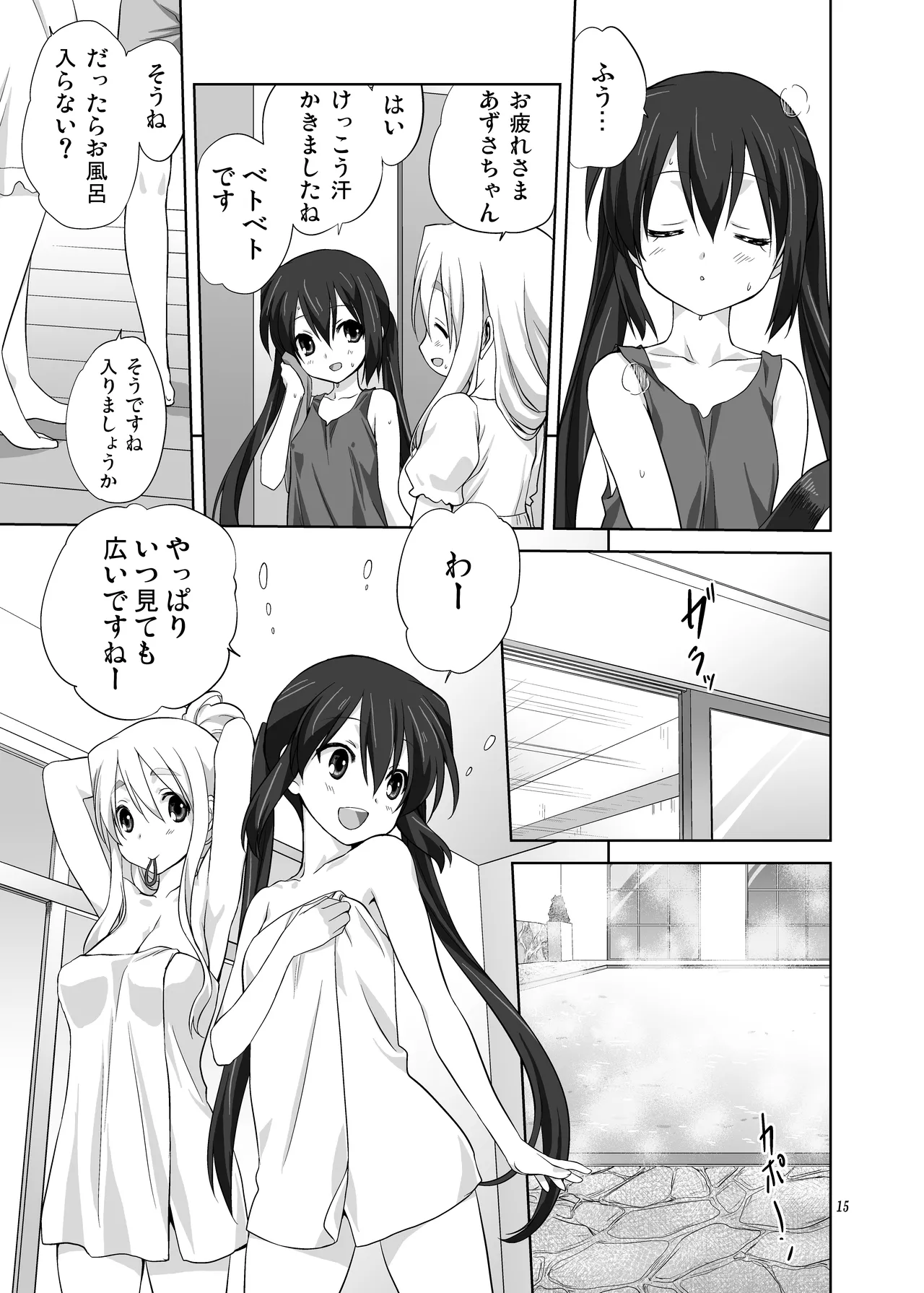(C80) [みたらし倶楽部 (みたらし侯成)] むぎとあず (けいおん！) 前後編 [DL版] - page15