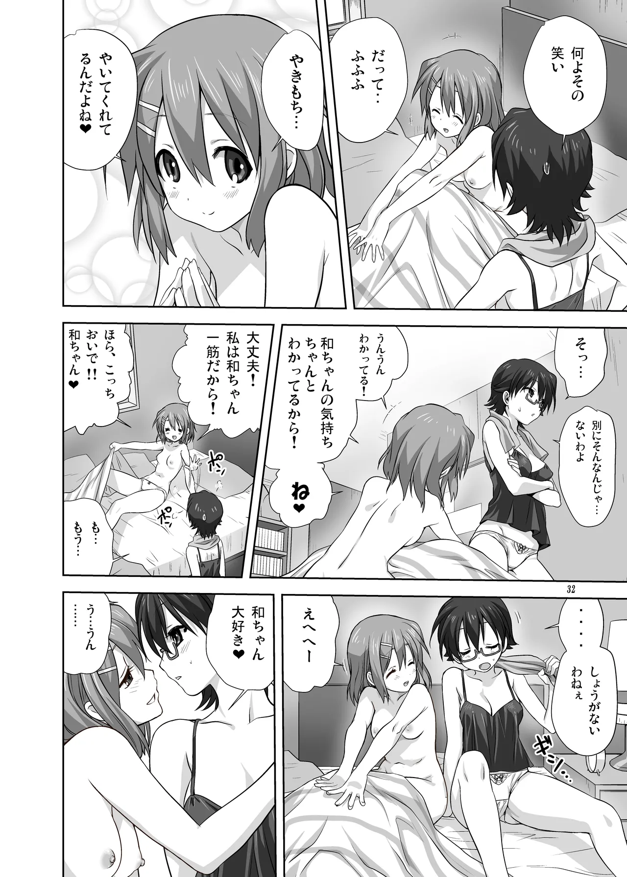 (C80) [みたらし倶楽部 (みたらし侯成)] むぎとあず (けいおん！) 前後編 [DL版] - page32