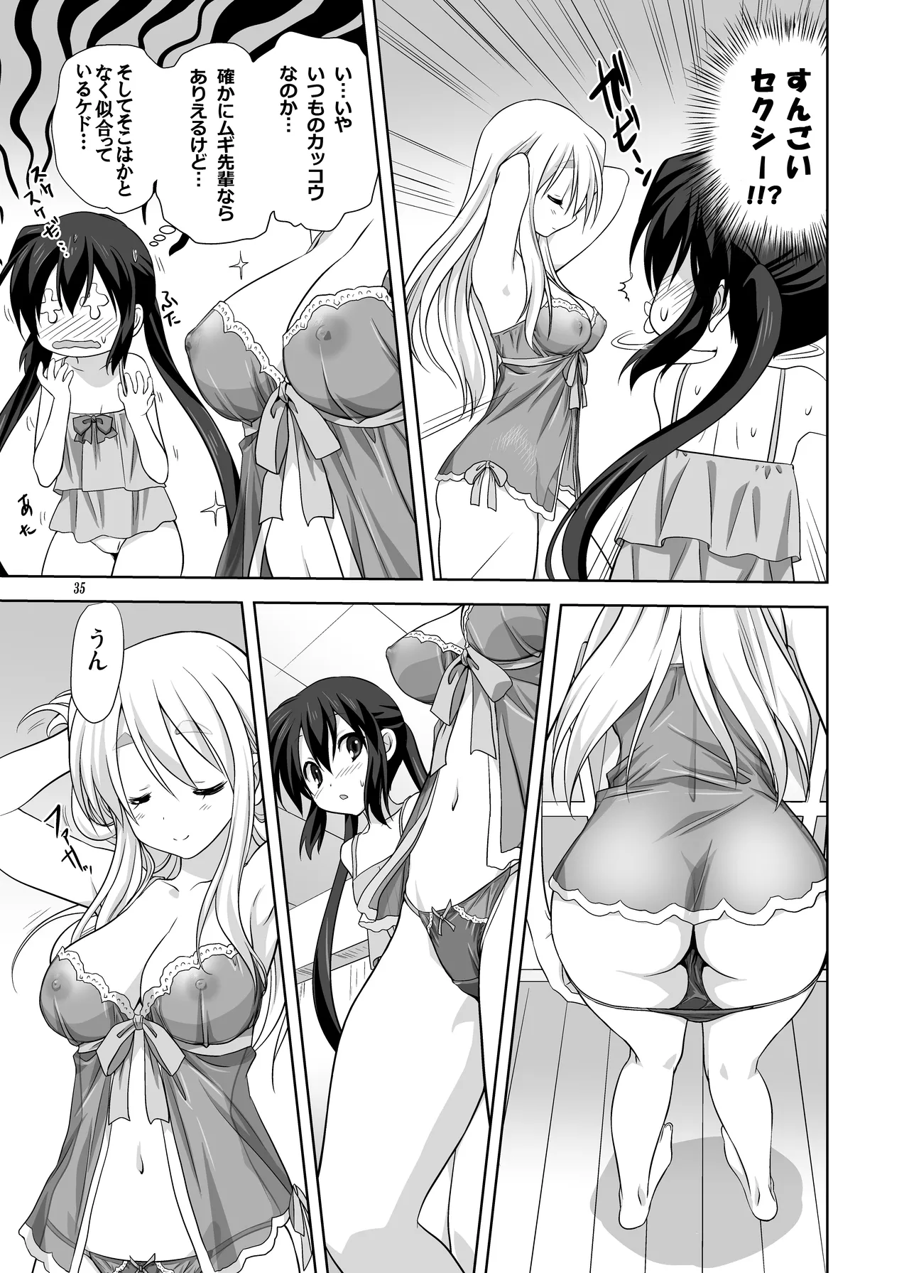 (C80) [みたらし倶楽部 (みたらし侯成)] むぎとあず (けいおん！) 前後編 [DL版] - page35