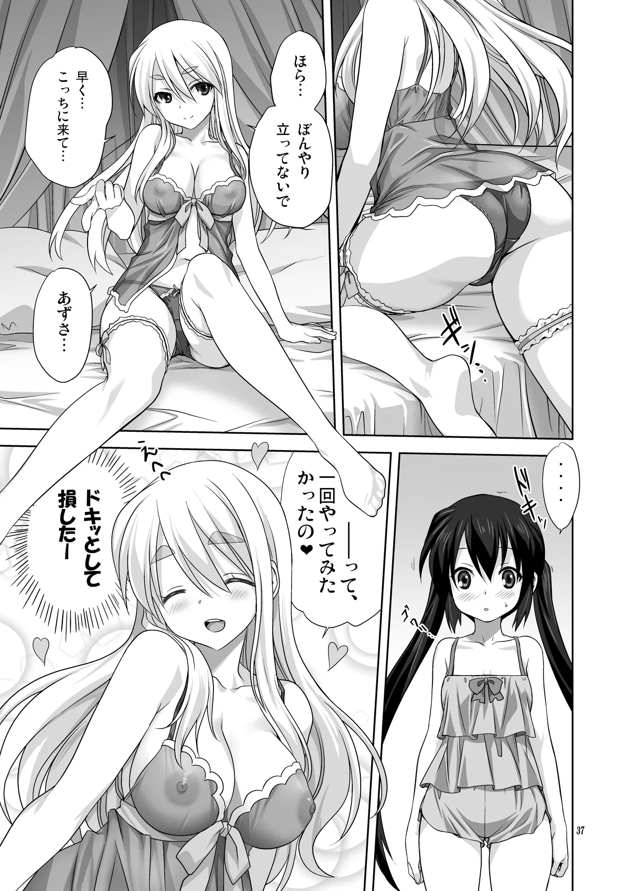 (C80) [みたらし倶楽部 (みたらし侯成)] むぎとあず (けいおん！) 前後編 [DL版] - page37